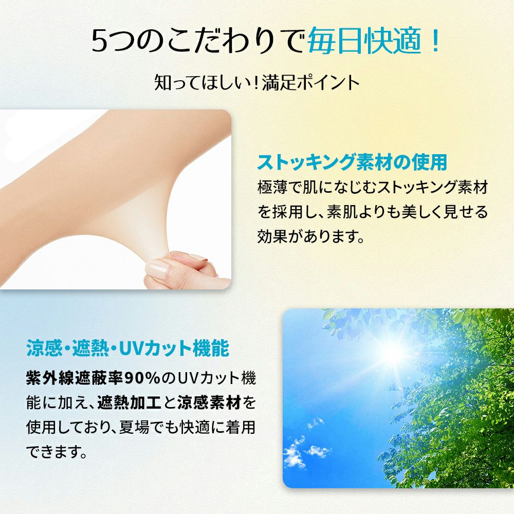 ベージュ無地ＳＣＹゾッキ伝線しにくいノンラン設計親指穴付き抗菌防臭