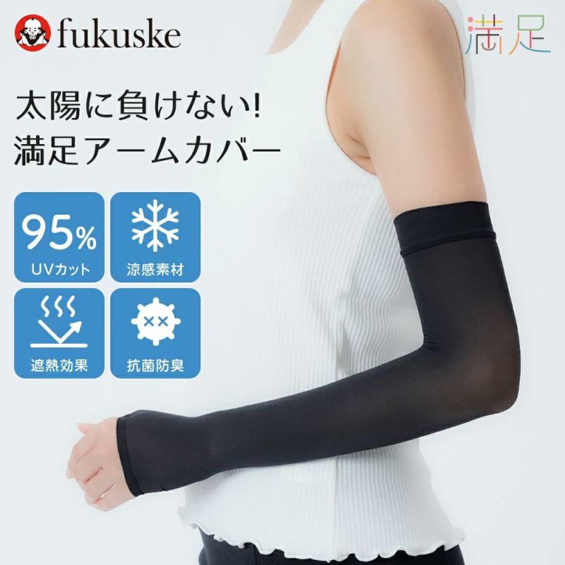 ブラック無地ＳＣＹゾッキ伝線しにくいノンラン設計親指穴付き抗菌防臭
