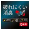 無地ワンポイント消臭つま先かかと補強破れにくい