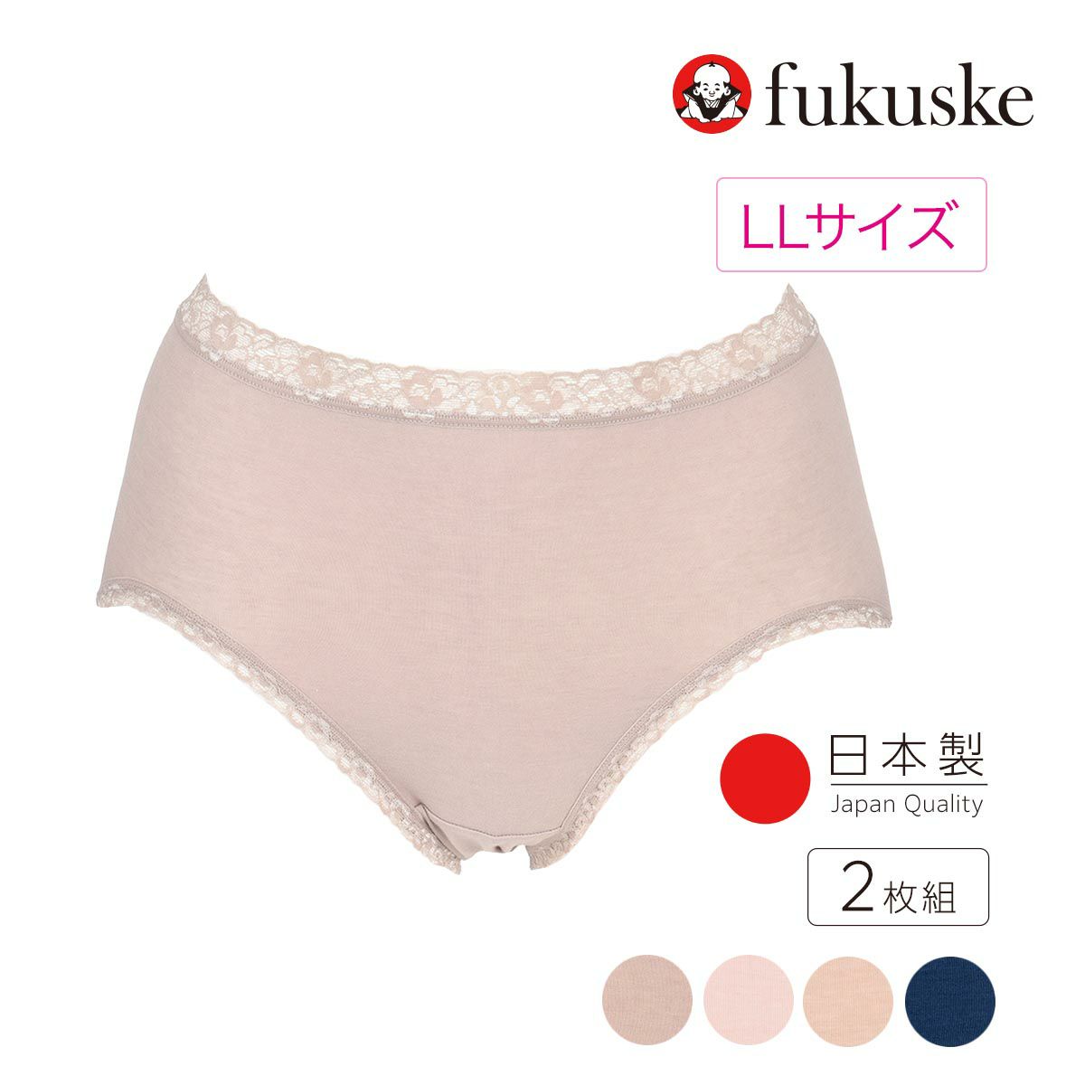 深履き日本製