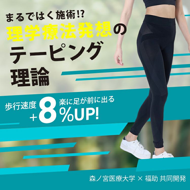 無地吸湿速乾素材骨盤クロステーピング仕様抗菌防臭加工マチ付き