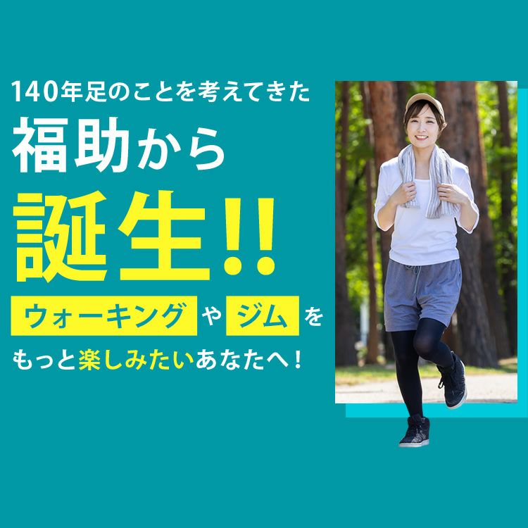 無地吸湿速乾素材骨盤クロステーピング仕様抗菌防臭加工マチ付き