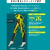 無地吸湿速乾素材骨盤クロステーピング仕様抗菌防臭加工マチ付き