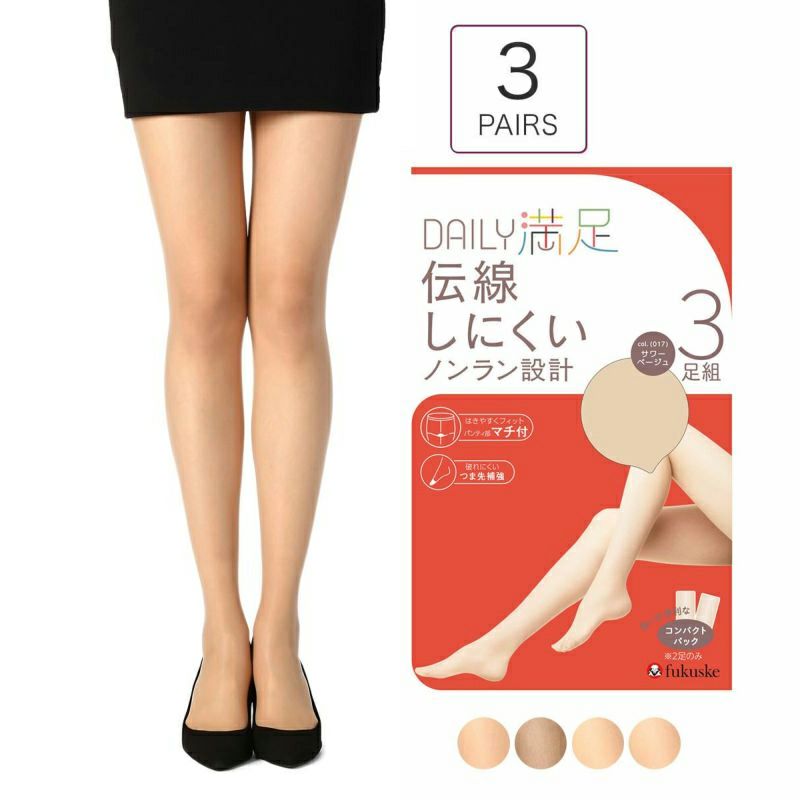 まとめてお得 | 福助 公式通販オンラインストア