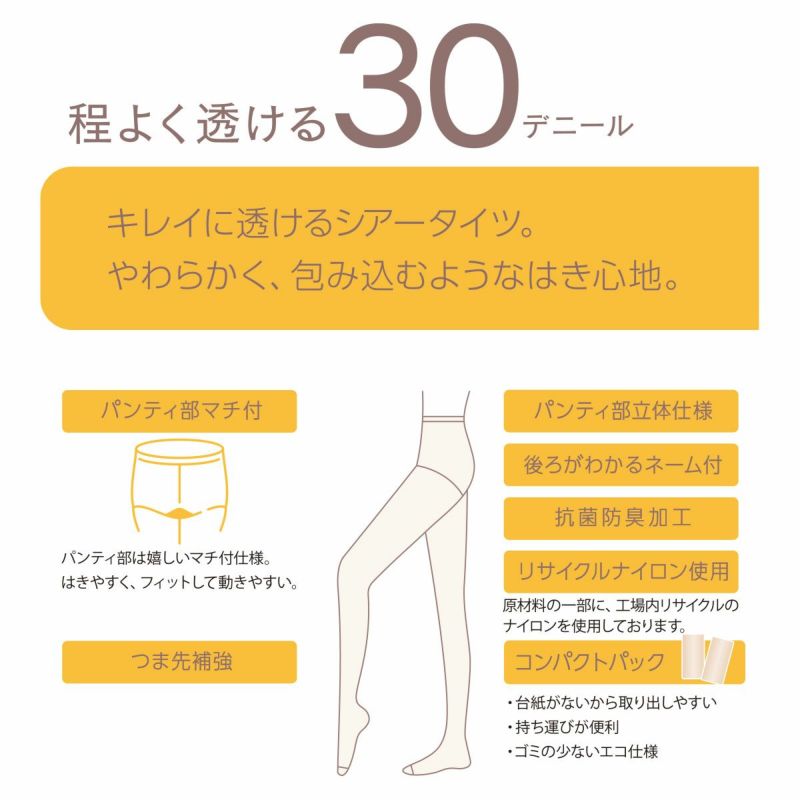 無地SCYゾッキパンティ部立体設計抗菌防臭加工つま先補強