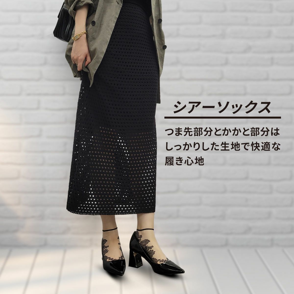 レースシアー