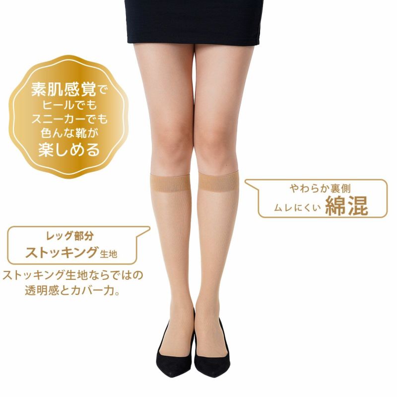 無地消臭加工足底メッシュつま先・かかと・口ゴム綿混かかと付き