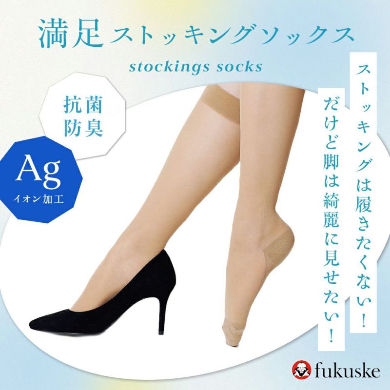 無地消臭加工冷感加工足底メッシュつま先・かかと・口ゴム綿混