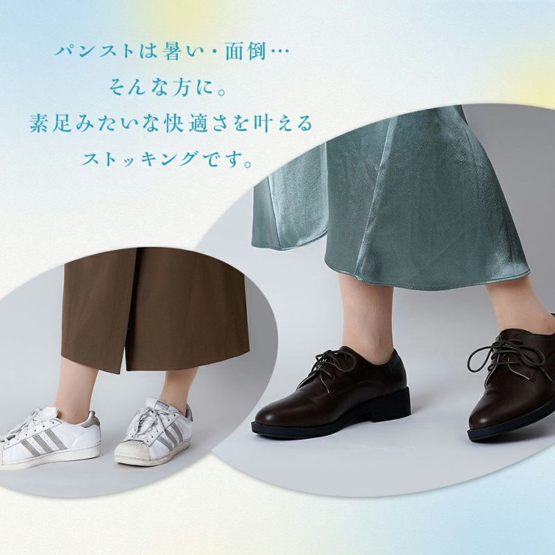 無地消臭加工冷感加工足底メッシュつま先・かかと・口ゴム綿混