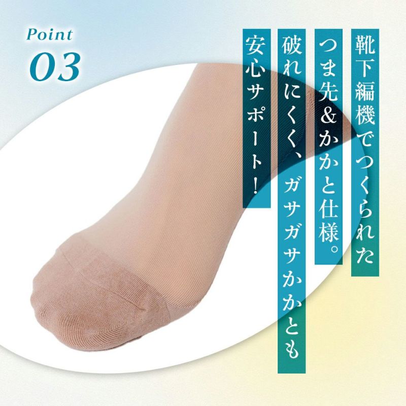 無地消臭加工冷感加工足底メッシュつま先・かかと・口ゴム綿混