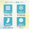 無地消臭加工冷感加工足底メッシュつま先・かかと・口ゴム綿混