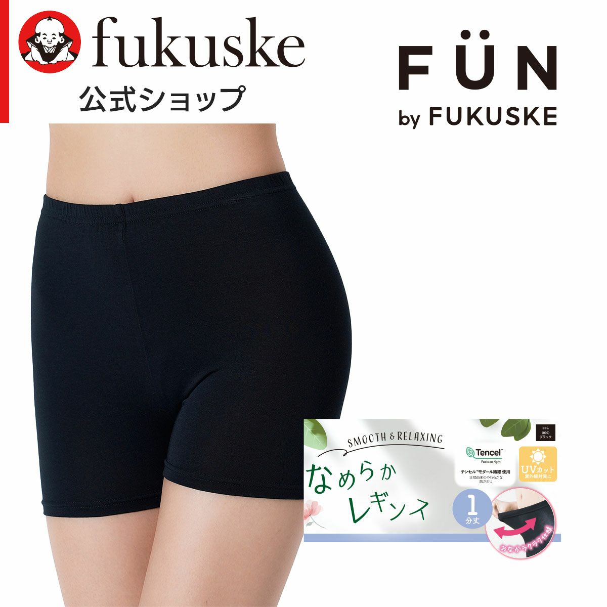 無地モダール繊維使用ネーム付き