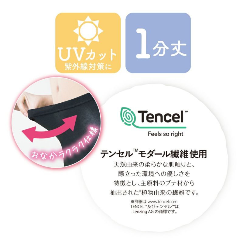 無地モダール繊維使用ネーム付き