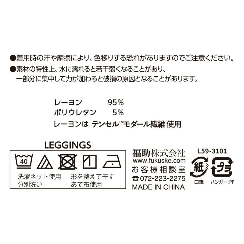 無地モダール繊維使用ネーム付き