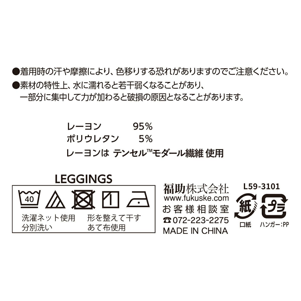 無地モダール繊維使用ネーム付き