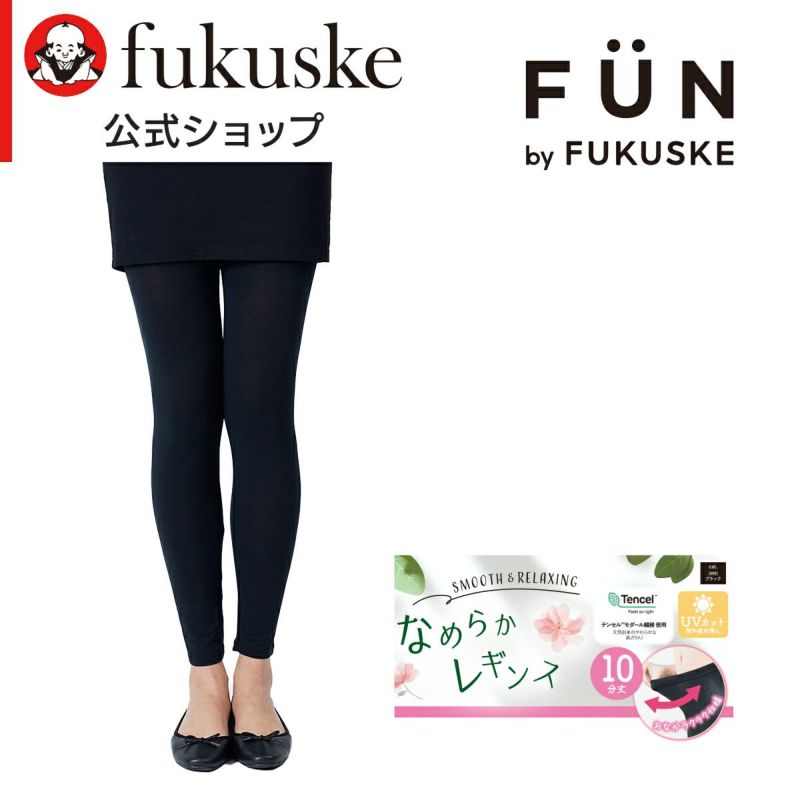 fukuske FUN(フクスケファン) ： なめらかレギンス 無地 スパッツ 7分 