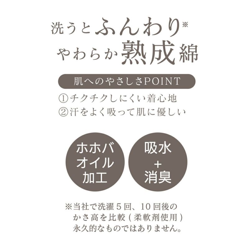 無地綿100%(出雲ソフト糸使用)綿100%出雲ソフト糸使用消臭吸水