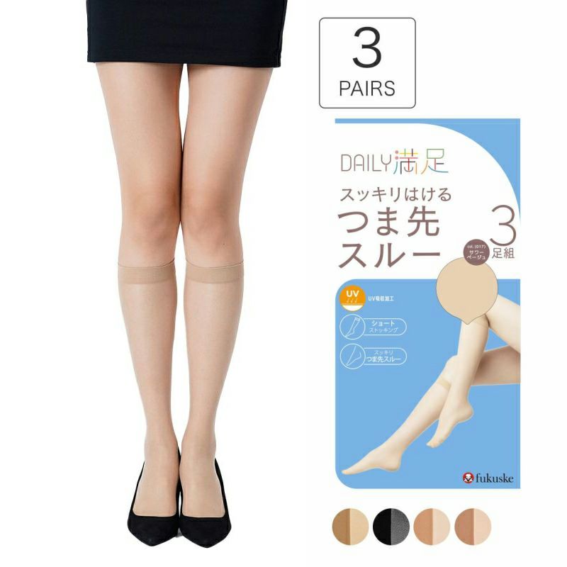 無地SCYゾッキつま先スルー抗菌防臭加工UV吸収加工