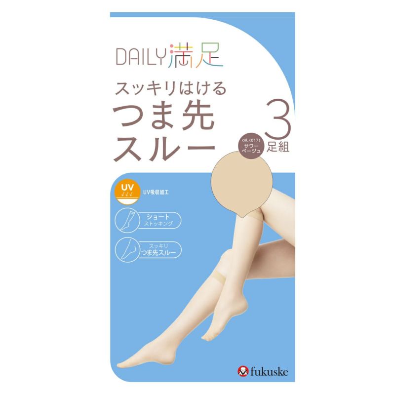 無地SCYゾッキつま先スルー抗菌防臭加工UV吸収加工