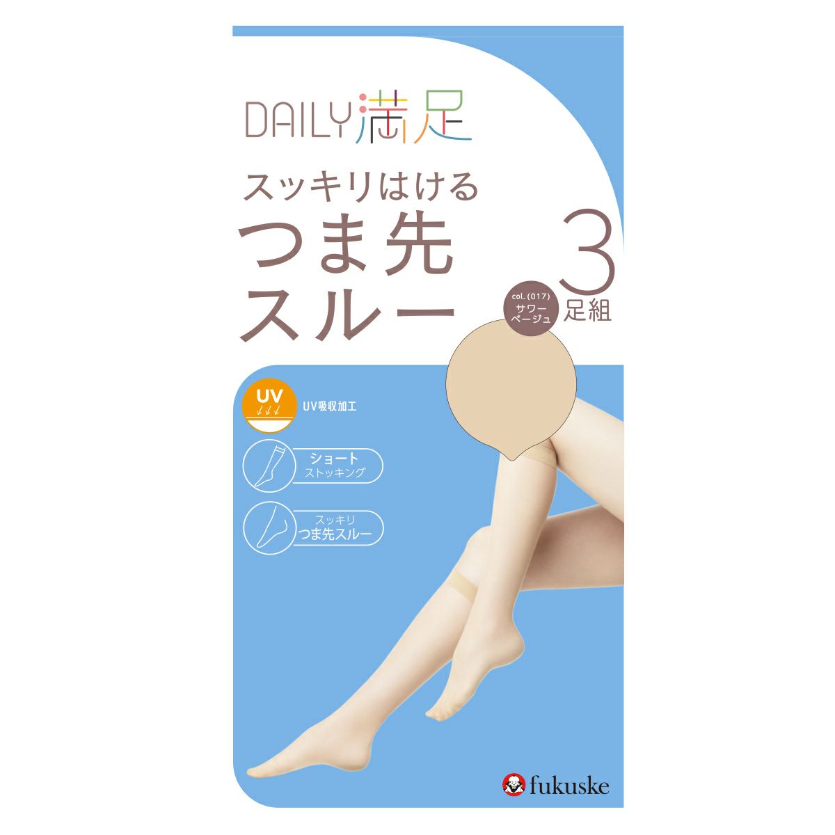 無地SCYゾッキつま先スルー抗菌防臭加工UV吸収加工