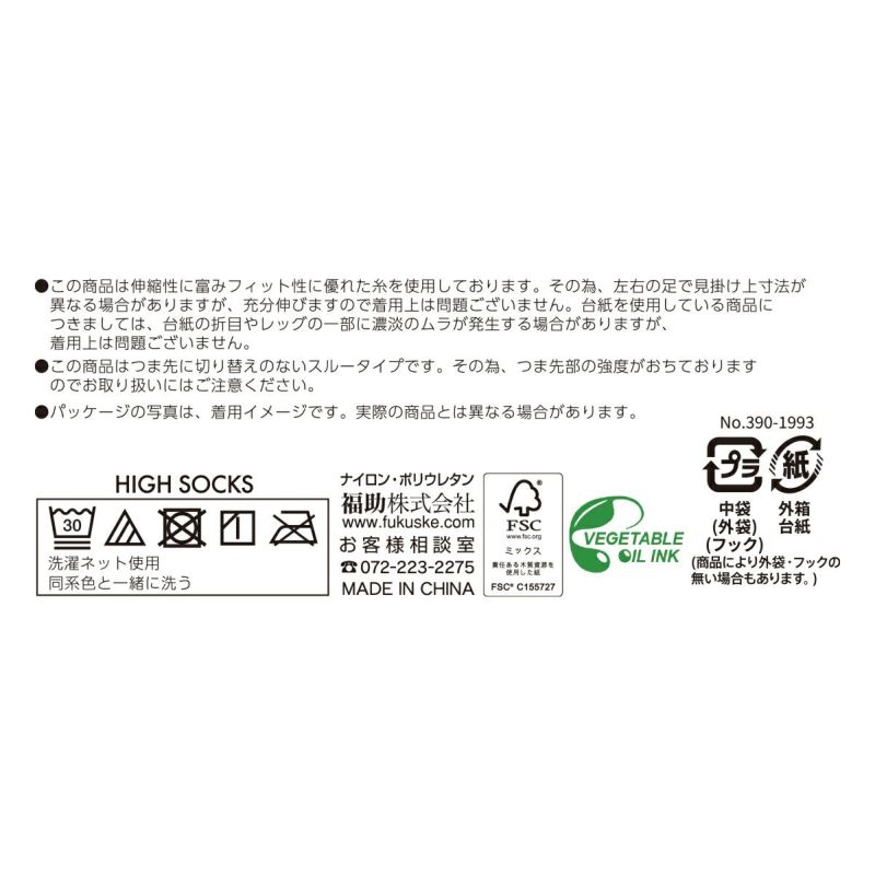 無地SCYゾッキつま先スルー抗菌防臭加工UV吸収加工