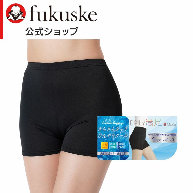 ブラック無地さらっとした肌ざわり吸水速乾接触冷感（Q-Max：）