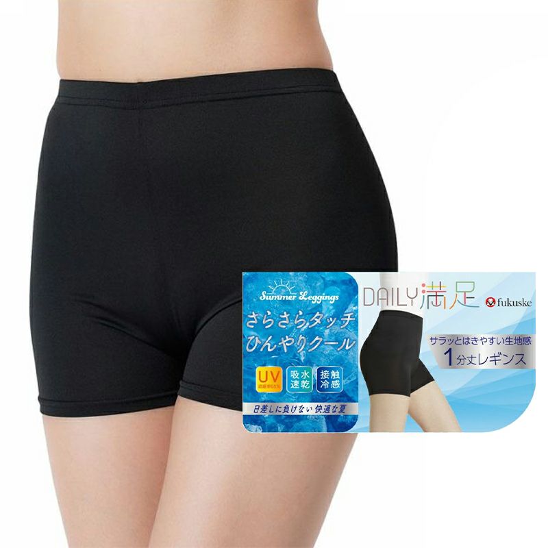 ブラック無地さらっとした肌ざわり吸水速乾接触冷感（Q-Max：）