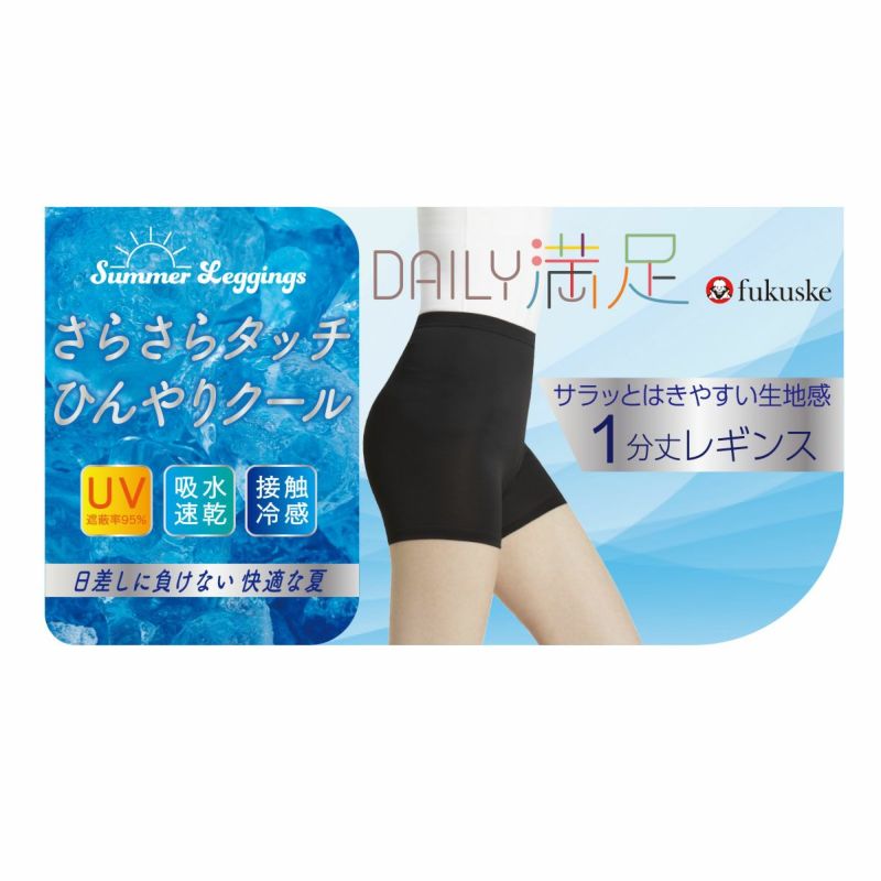 ブラック無地さらっとした肌ざわり吸水速乾接触冷感（Q-Max：）