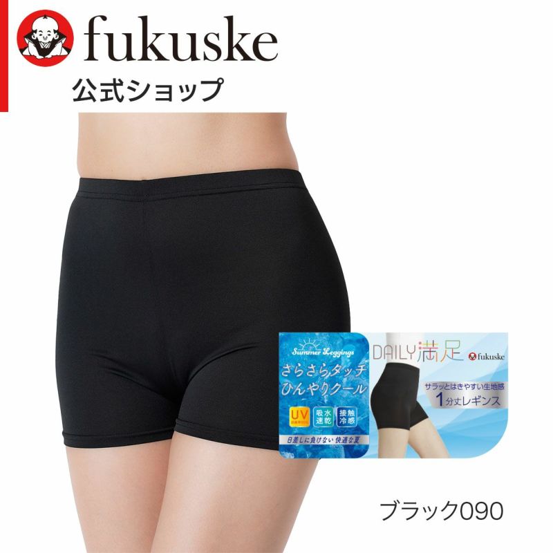 ブラック無地さらっとした肌ざわり吸水速乾接触冷感（Q-Max：）