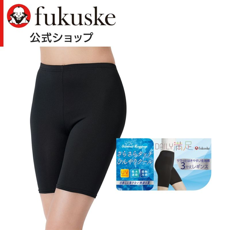 ブラック無地さらっとした肌ざわり吸水速乾接触冷感（Q-Max：）