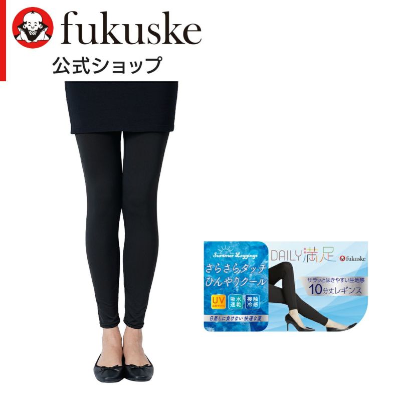 ブラック無地さらっとした肌ざわり吸水速乾接触冷感（Q-Max：）
