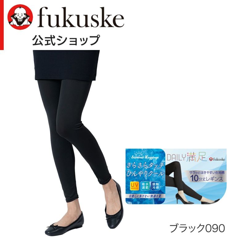 ブラック無地さらっとした肌ざわり吸水速乾接触冷感（Q-Max：）