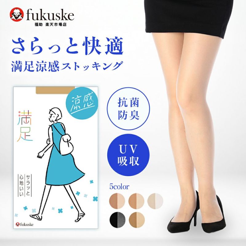 無地コンジュゲートゾッキUV吸収抗菌防臭パンティ部メッシュ編み