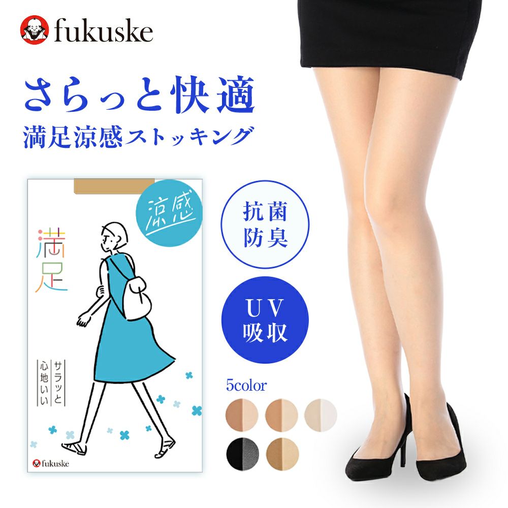 無地コンジュゲートゾッキUV吸収抗菌防臭パンティ部メッシュ編み
