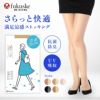 無地コンジュゲートゾッキUV吸収抗菌防臭パンティ部メッシュ編み