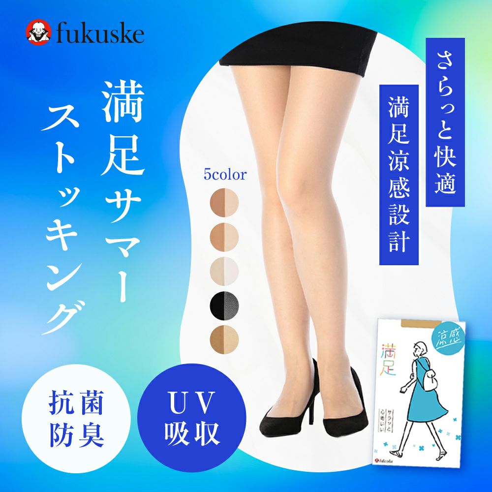 無地コンジュゲートゾッキUV吸収抗菌防臭パンティ部メッシュ編み