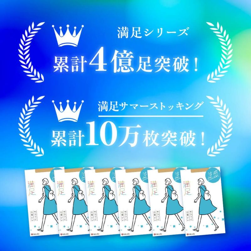無地コンジュゲートゾッキUV吸収抗菌防臭パンティ部メッシュ編み