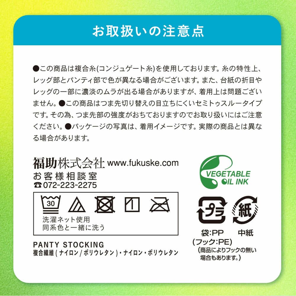 無地コンジュゲートゾッキUV吸収抗菌防臭パンティ部メッシュ編み