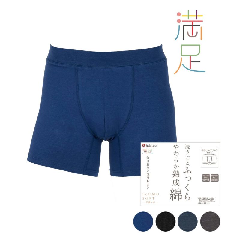 前閉じ綿ベア天竺