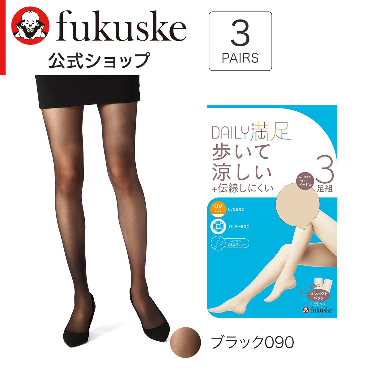 無地SCYゾッキ伝線しにくいノンラン設計パンティ部メッシュ抗菌防臭加工つま先スルー