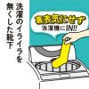 平無地左右裏表がない消臭ズボラ