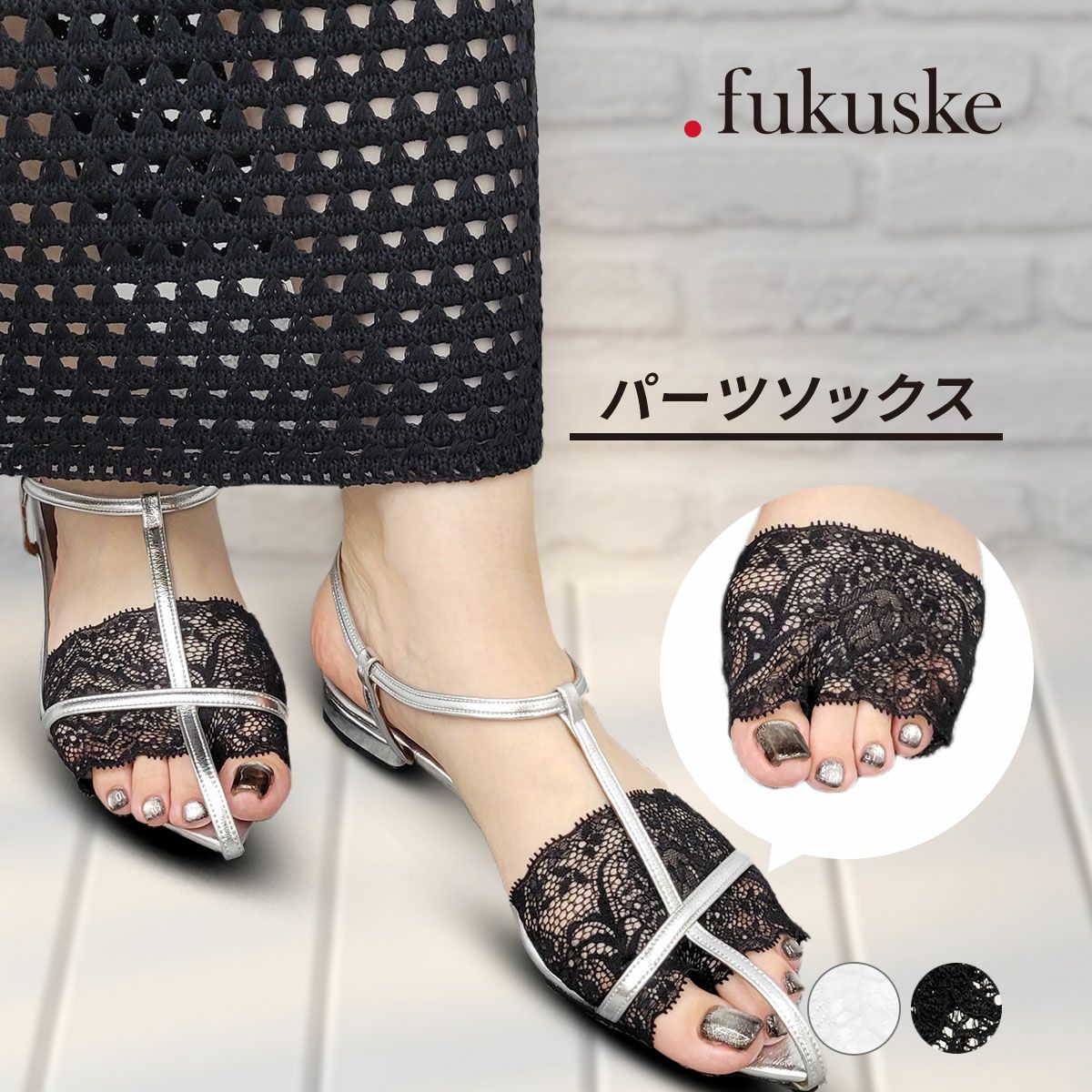 fukuske | 福助 公式通販オンラインストア