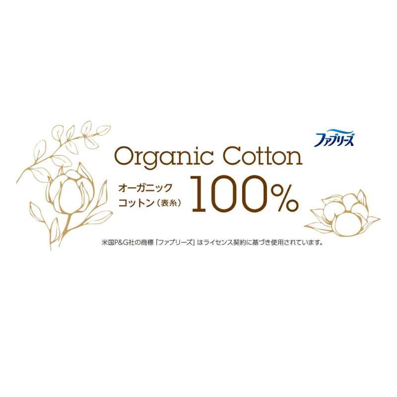 無地表糸オーガニックコットン100%裏糸消臭糸アルガンオイル加工保湿