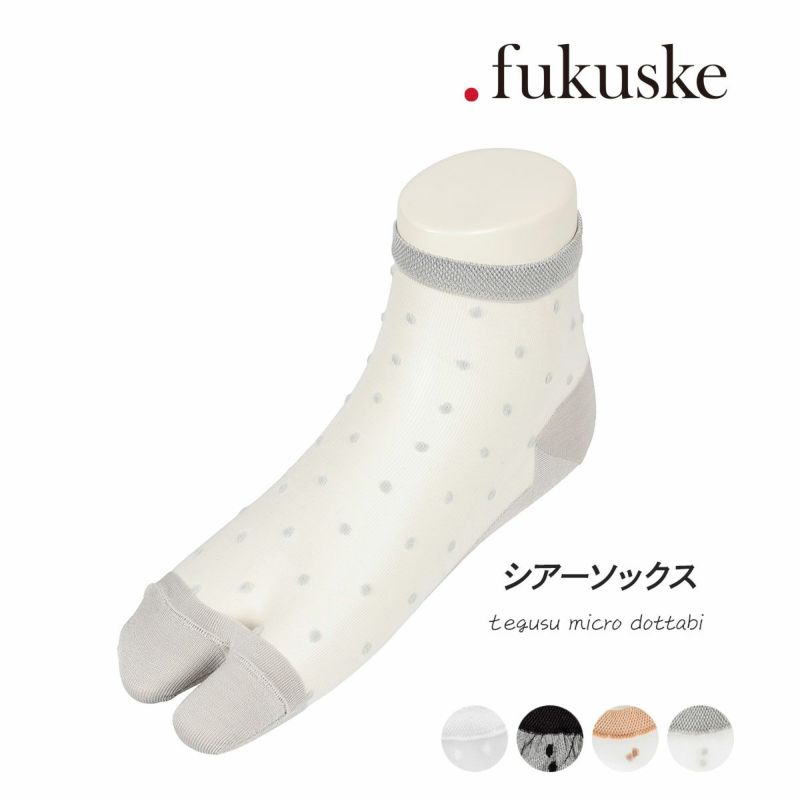 .fukuske(ドット福助) ： 無地 ソックス クルー丈 足袋型 (3130-070)