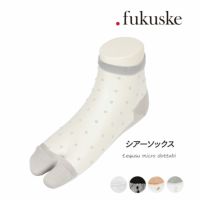 楽天市場】【サタデープラスで紹介されました！】福助 満足 365