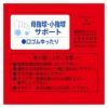 保温効果母指球・小指球サポート口ゴムゆったりつま先かかと補強