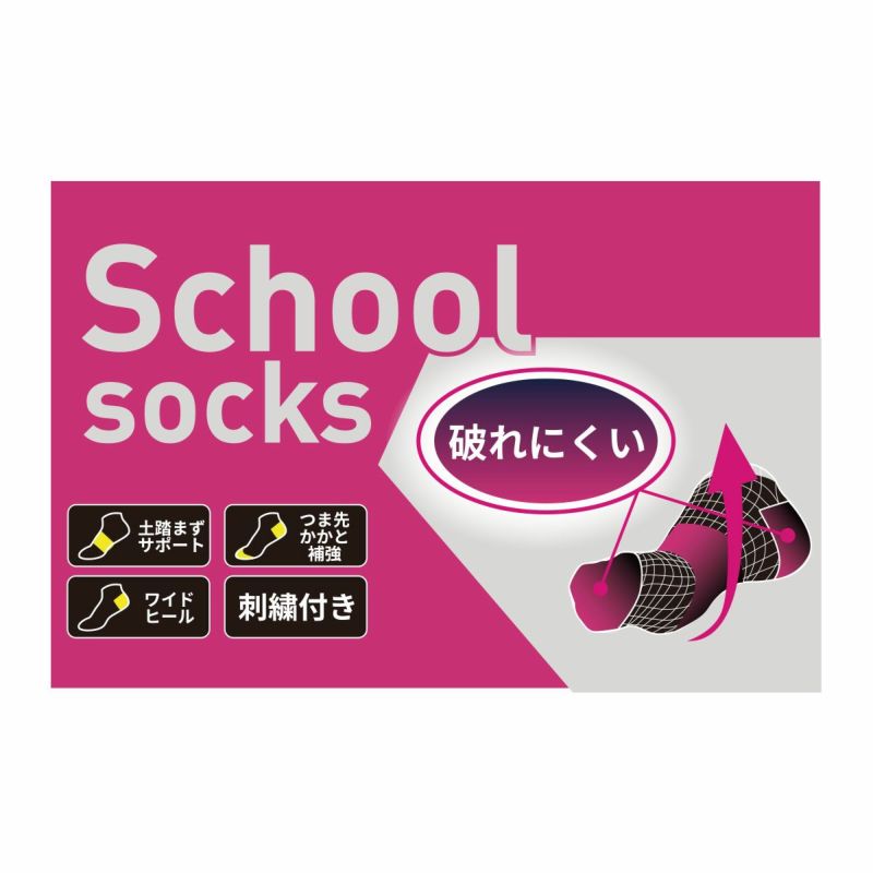 つま先かかと補強ワイドヒール