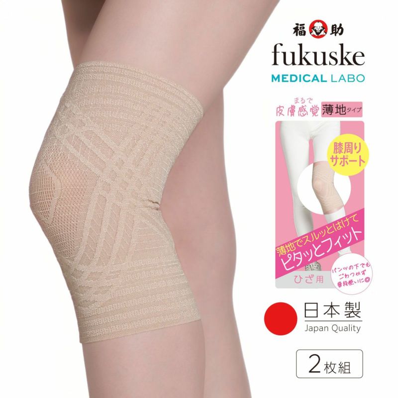 ムレにくいテーピング構造シームレスフラットシーマ