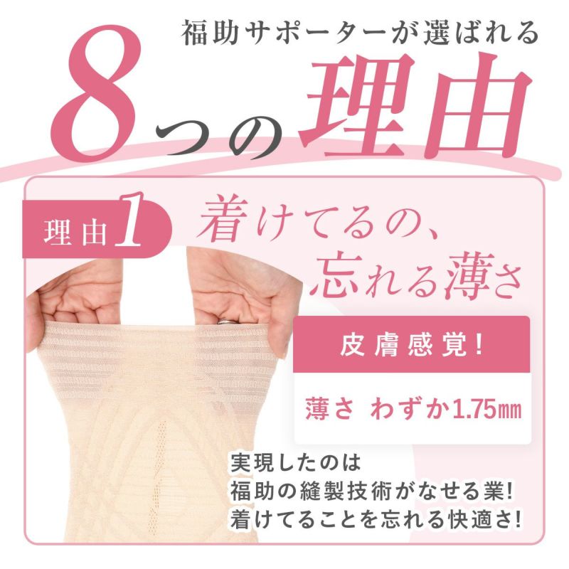 ムレにくいテーピング構造シームレスフラットシーマ