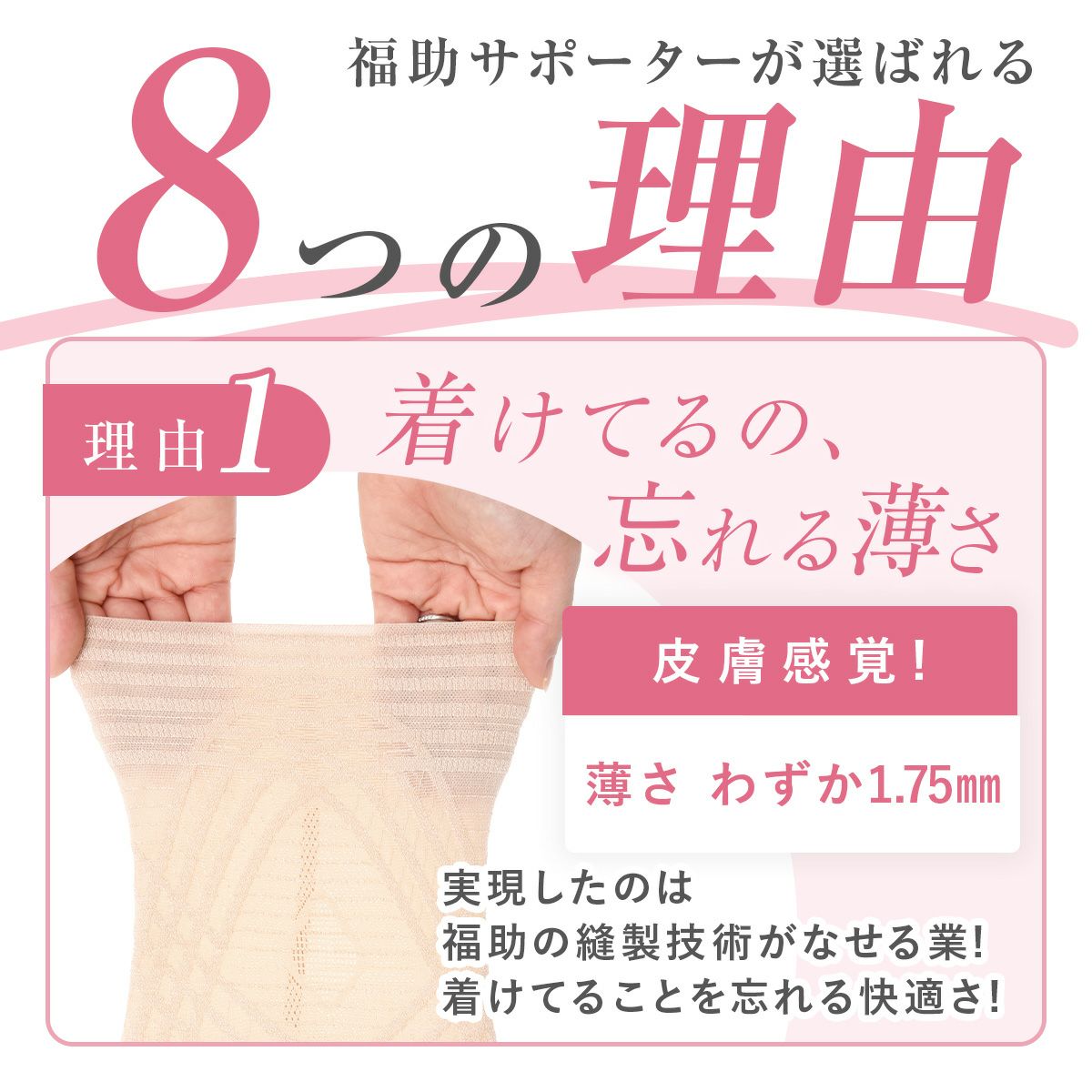 ムレにくいテーピング構造シームレスフラットシーマ
